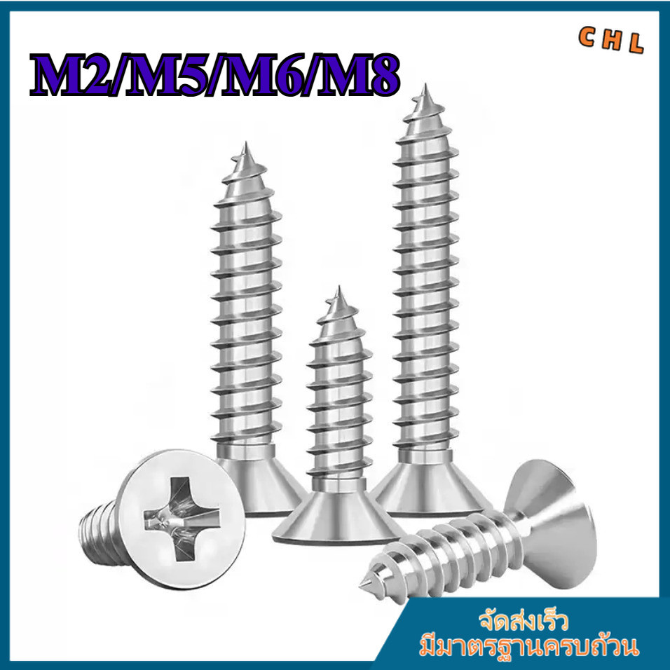 Bot Screw Taper Head Bifurcation F + สแตนเลส 304 Release Thread / สกรูหัวแบน Phillip Tapping Screw S