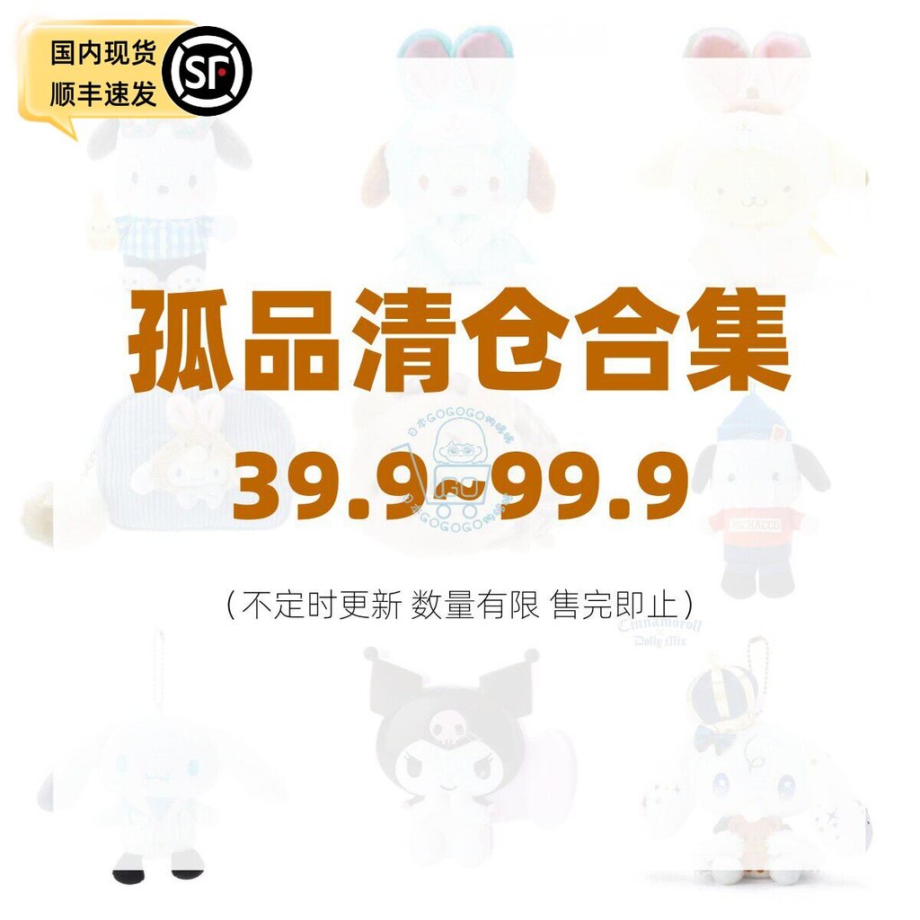 Japan sanrio sanrio sanrio ตุ๊กตาจี้ตุ๊กตา Pick up Leak