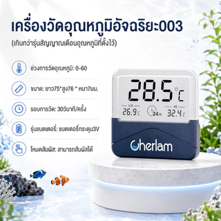 AimayaPet อุณหภูมิมาตรตู้ปลาดิจิตอล แบบติดผนัง การควบคุมอุณหภูมิที่แม่นยำ อ่านค่าได้ง่าย จอแสดงผลความแม่นยำสูง