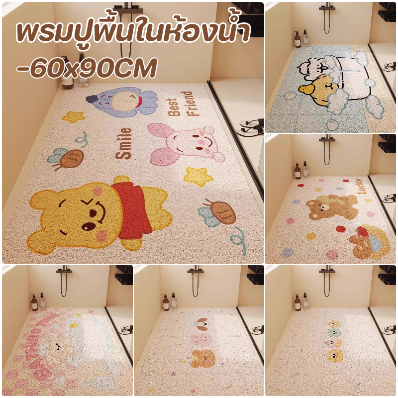พร้อมส่ง พรมห้องน้ำการ์ตูนน่ารัก 60*90CM PVC นุ่มสบาย แห้งเร็ว กันลื่น แผ่นรองกันลื่นในห้องน้ำ