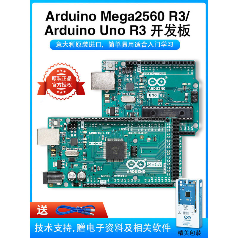 บอร์ดพัฒนา Arduino ที่มีในสต็อก, บอร์ดเรียนรู้การโปรแกรม Arduino Uno R3/Mega 2560 R3 ของแท้