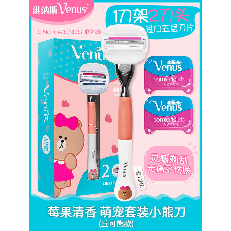 มีดโกนขนสำหรับผู้หญิง Gillette Venus Manual, มีดโกนขน, มีดโกนหนวด, เครื่องโกนขน Venus Bear พร้อมใบมี