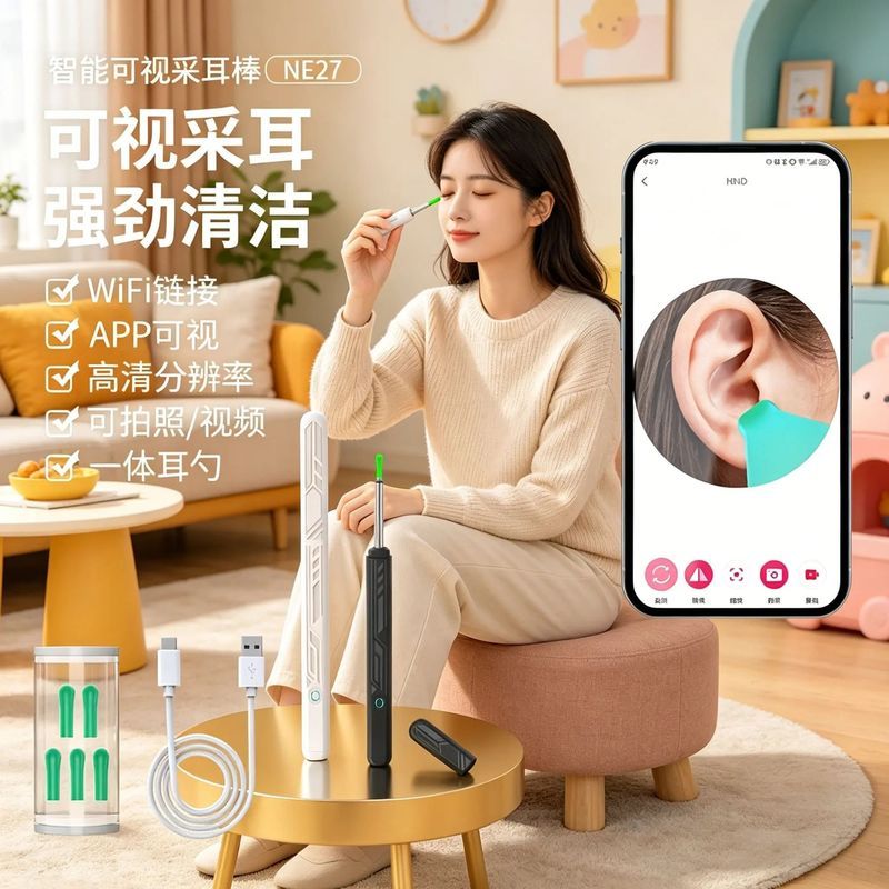Visual Ear Pick Visual Ear Pick Visual Ear Pick Smart Visual Ear Pick ไร้สาย Ultra-Clear 8,000W สมาร