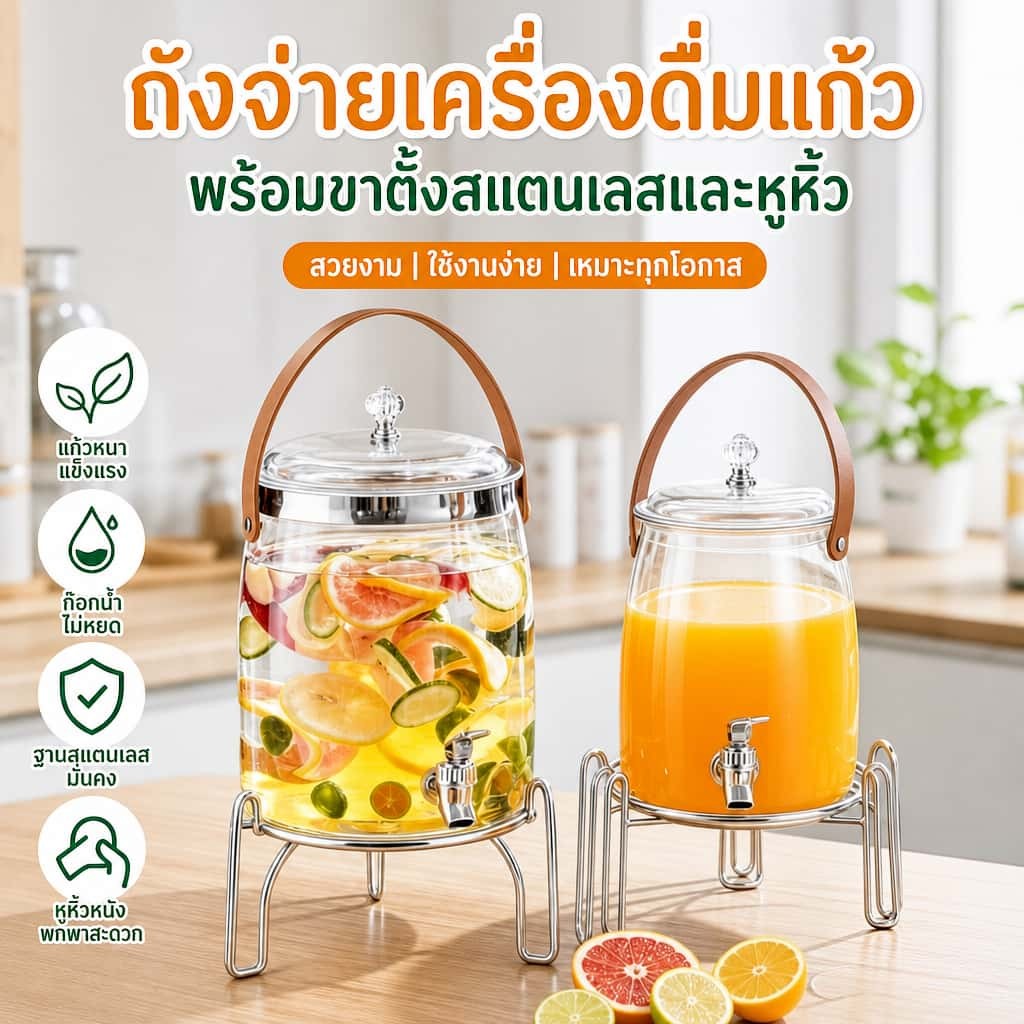 ถังกดน้ำเย็นความจุใหญ่ มีก๊อกน้ำ ซีลซิลิโคนปิดผนึก สามารถแช่เย็นได้ สำหรับใส่น้ำดื่ม ชาผลไม้ ครัวเรือน