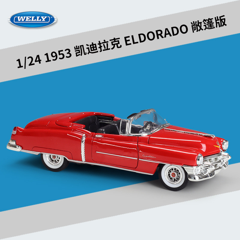 Baltan Hobby BA2 M1 WELLY Willie 1: 24 Cadillac 1953 Cadillac Eldorado จําลองรถรุ่น