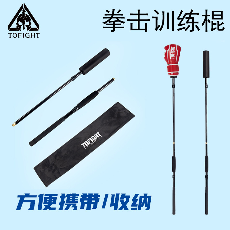 TOFIGHT Boxing Stick Target Sanda Fighting Reaction Sensiation Training Dodge Stick Boxing Assembled