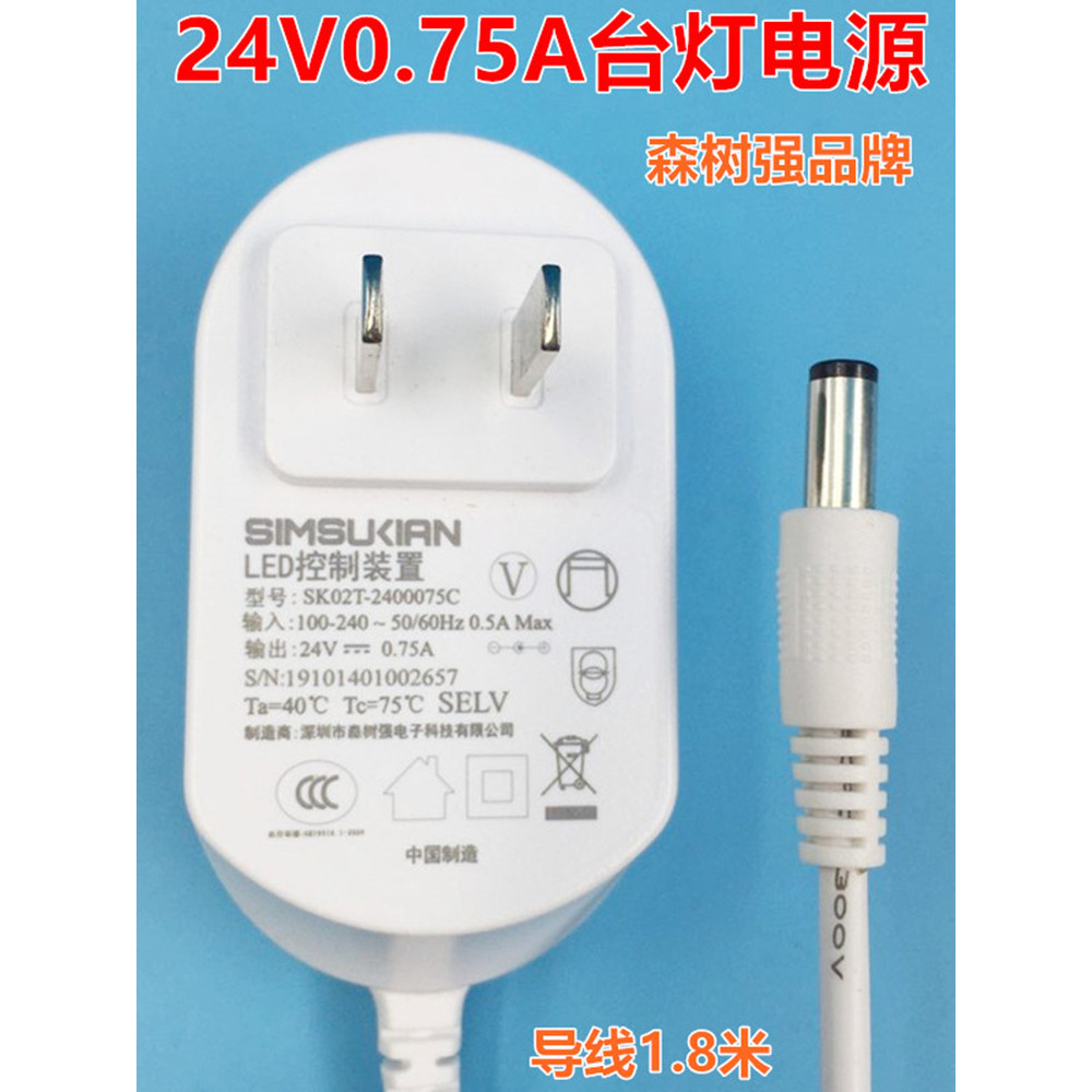 Reshi H01 Q10 Q12 โคมไฟตั้งโต๊ะ อุปกรณ์ควบคุม LED SK02T-2400075C อุปกรณ์แหล่งชาร์จ 24V0.75A
