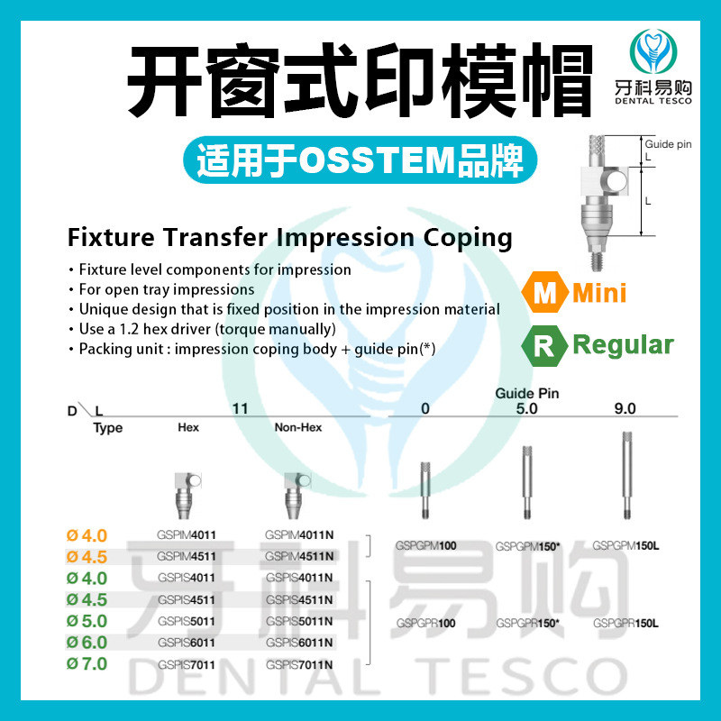 8.20-เหมาะสําหรับOssTEM OSSTEMเปิด Transfer Rod Molding Rodปลูกเปลี่ยนBody Healingหมวกป้องกันไทเทเนี