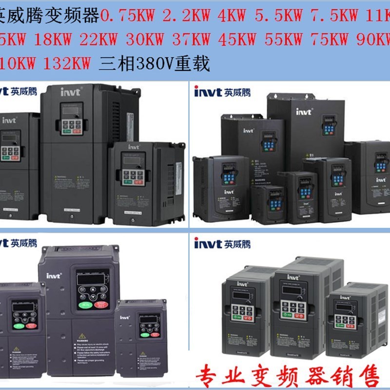 อินเวอร์เตอร์ Invt 0.75KW 1.5KW 2.2KW 4KW 5.5KW 7.5KW 11KW 15KW