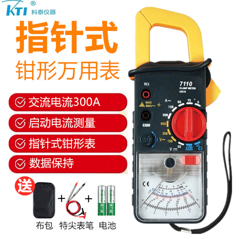 Ketai Pointer Type Clamp Multimeter Ammeter KT7110 High Precision Caliper Old-fashioned Mechanical C