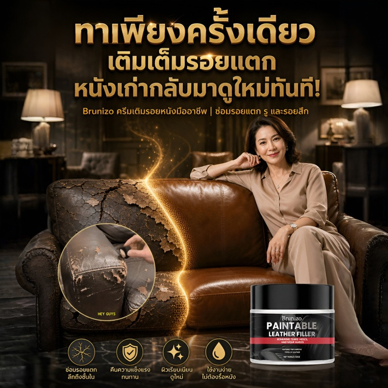 ครีมซ่อมแซมหนัง เติมเต็มรอยขาด หนังฉีกขาด เติมรอยขีดข่วน สำหรับเบาะรถยนต์ รองเท้า กระเป๋า/คุณภาพสูง/ใช้งานง่าย/ประหยัดเวลา/เหมาะสำหรับบ้านและร้านซ่อม
