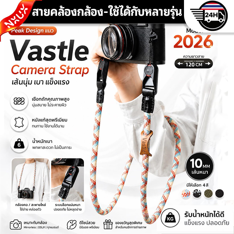 สายกล้อง เชือกถักเเน่นสวย แนว Peak Design เเข็งเเรงทนทาน Sony A7C Camera strap Fuji XA7 xt100 xa2 xa3 xa5 xa10เป็นต้น