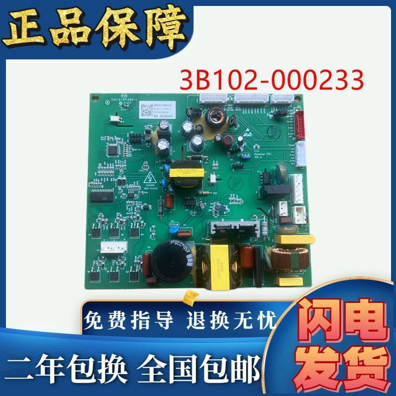 TCL Refrigerator Mainboard 3B102-000233 for B520_WX Modelของแท้ครับ