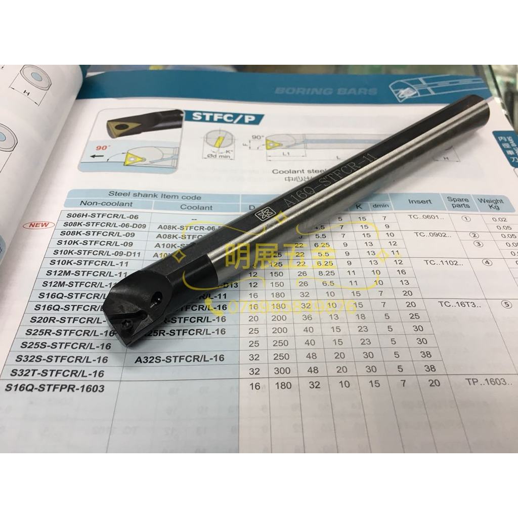 ไต้หวัน Mitsui A12M-STFCR-11 A16Q-STFCR-11 Center Outlet หลุมด้านในเปลี่ยนเครื่องมือ Rod TC1102