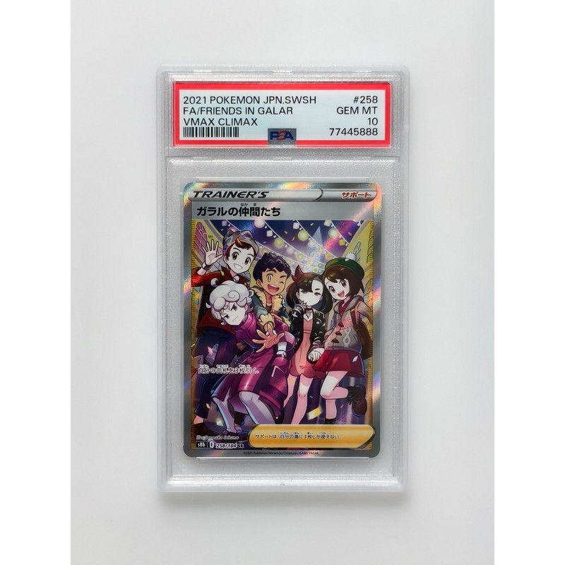 Pokémon Pokémon PTCG Galars Partner SR เวอร์ชั่นญี่ปุ่น PSA10 สวย 888