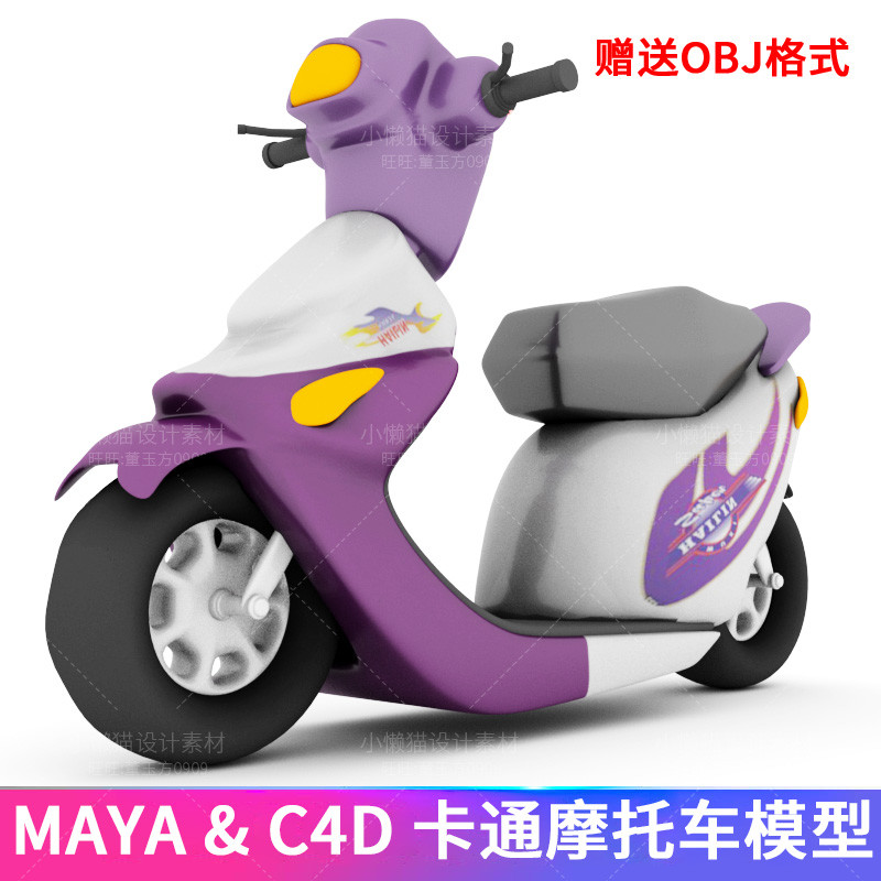 Maya Motorcycle Model Material Sticker Exhibition UV 3d Electric Vehicle Model c4d Motorcycle Model-
