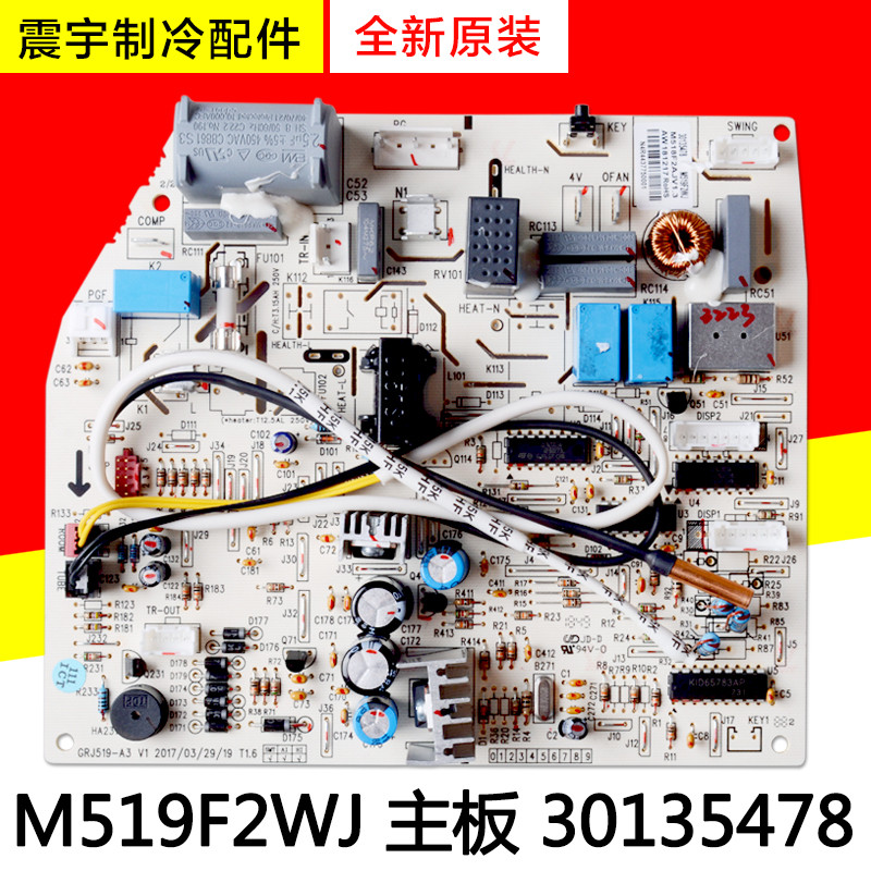 เหมาะสําหรับเมนบอร์ดเครื่องปรับอากาศ Gree 30135478  M519F2WJ GRJ519-A3 บอร์ดคอมพิวเตอร์ใหม่เอี่ยม