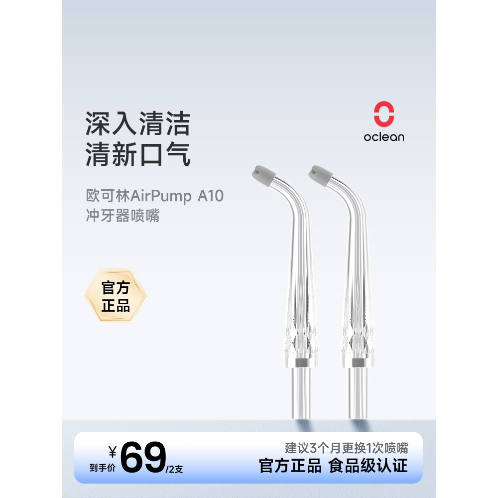 หัวฉีดฟลัชเชอร์ยางนุ่มต้านเชื้อแบคทีเรีย Oclean/Oclean ปรับให้เข้ากับ A10 Flusher