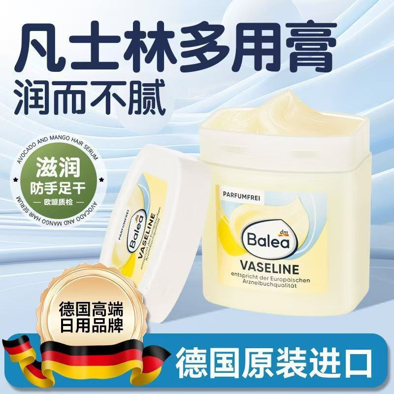 New Product#German Balea Vaseline Moisturizing Cream for Dry and Itchy Hands and Feet, Dry Skin Body