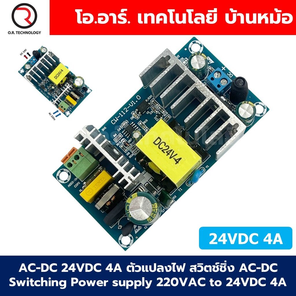 AA235 AC-DC 24V 4A ตัวแปลงไฟ สวิตช์จ่ายไฟ สวิตชิ่ง AC-DC Switching Power Supply Board 100-240VAC to 24VDC 4A 100W