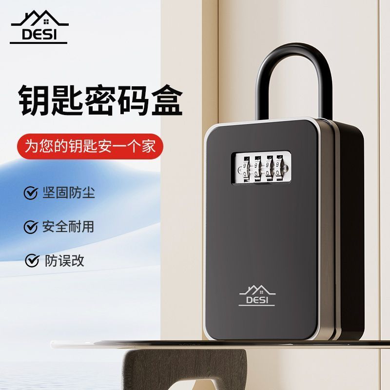 装修密码钥匙工地猫眼密码锁门口盒子壁挂式民宿打孔家用安装防盗Decoration password key construction site cat's eye password lock door