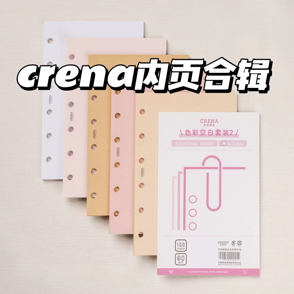 Crena เครื่องเขียน Store สีหลวมกระดาษคู่มือหลวมใบเติมแกนด้านในหน้า A6 A7 M5 M6 ขนาด