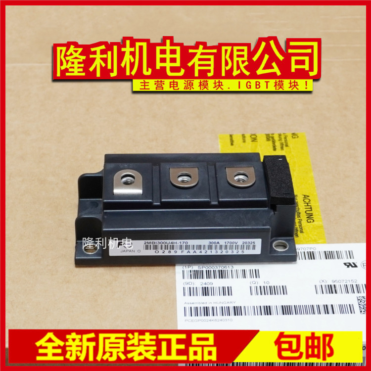 ยี่ห้อใหม่ 2MBI300U4H-120-05 2MBI400U4H-170-05 150 200 500 2MB1