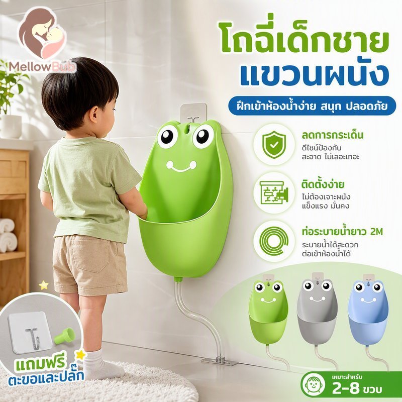 เด็กติดผนังปัสสาวะปรับความสูงกบออกแบบสาดยามท่อระบายน้ําท่อเทรนเนอร์ห้องน้ํา