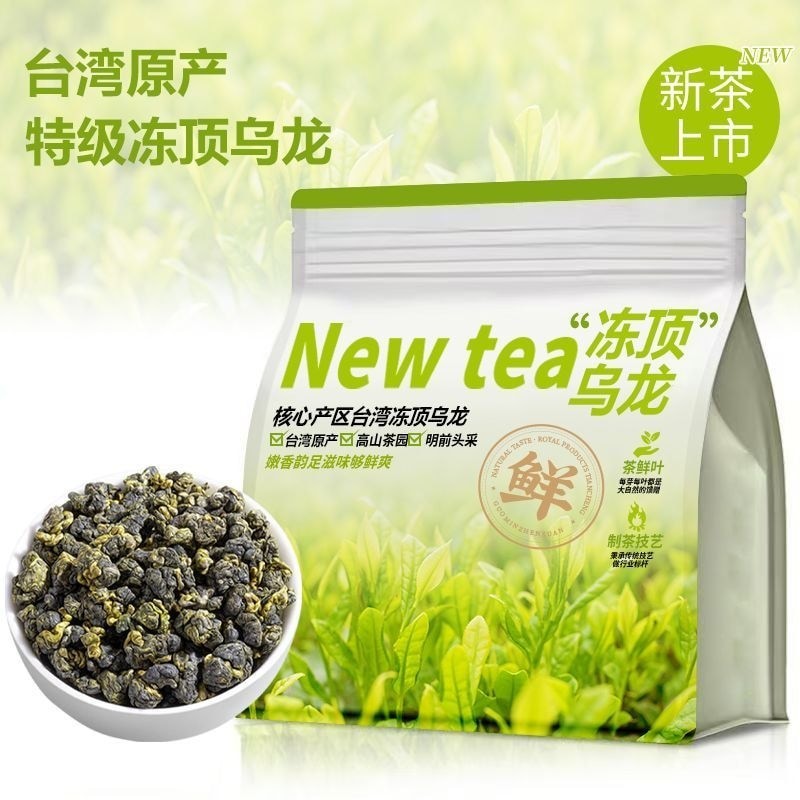 พรีเมี่ยม Dongding Oolong ไต้หวันแท้ Dongding Oolong Alpine Tea Nantou Original Fragrant Premium Ool