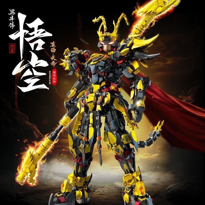 เข้ากันได้กับ Lego Frozen God of War Guan Yu Mecha บล็อกตัวต่ออินเทรนด์แห่งชาติ Zhao Yunhei Wukong ข