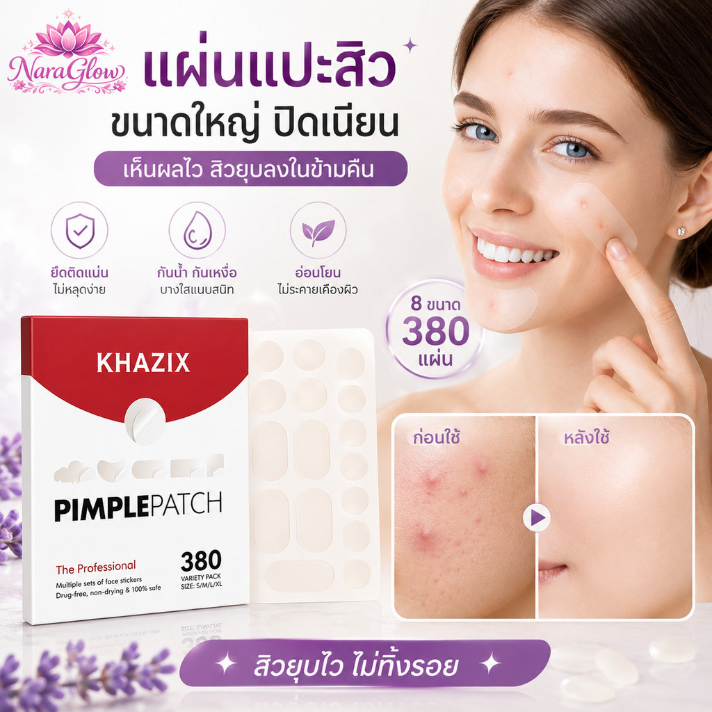 แผ่นแปะสิว 380 ชิ้น หลากรูปทรง บางใส มองไม่เห็น ระบายอากาศได้ ดูดหนอง ลดรอยแดง แผ่นแปะสิวขนาดใหญ่ พกพาง่าย
