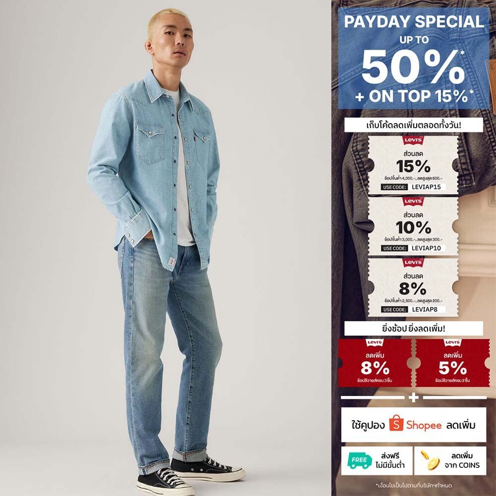 กางเกงยีนส์ผู้ชาย Levi's® Men's 502™ Taper Jeans