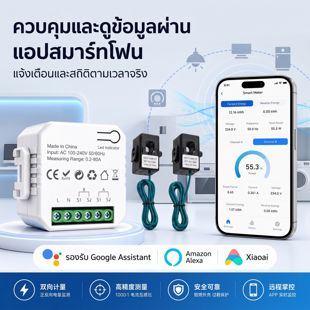 【ส่งจากไทย】Tuya Smart Life WIFI Digital Meter 80A 100-240V AC วัดค่าไฟ  วัดพลังงานไฟฟ้า วัดการผลิตโซลาร์เซลล์และใช้ไฟ