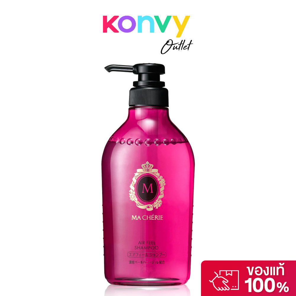 MA CHERIE Air Feel Shampoo EX 450ml แชมพูสูตรแอร์ฟีล มา เชอรี ปราศจากซิลิโคน กลิ่นฟลอรัลฟรุตตี้.