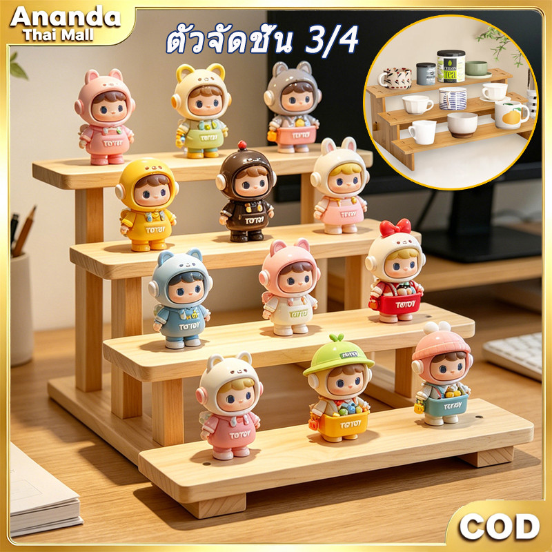 ✨ชั้นวางจัดแสดงไม้เนื้อแข็ง 3ชั้น อเนกประสงค์ วางโมเดล น้ำหอม เครื่องสำอาง ฐานแข็งแรง ประกอบง่าย
