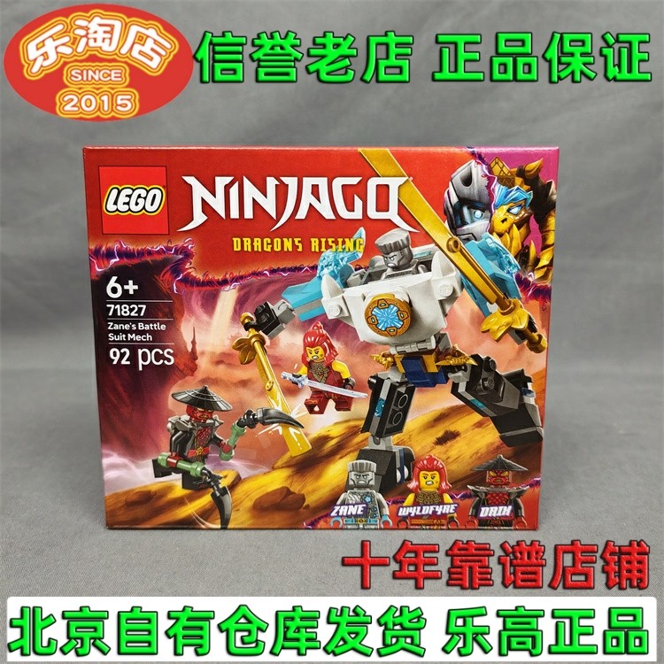 เคาน์เตอร์ของแท้ LEGO LEGO 71827 Like Fighting Mecha Phantom Ninja Boy Building Block ของเล่น