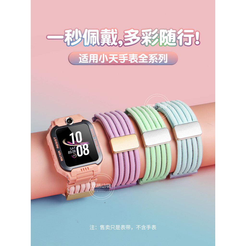 เหมาะสําหรับสายนาฬิกาโทรศัพท์อัจฉริยะตัวน้อย z12/z11z10z9z8 แม่เหล็ก q2a เด็ก d3 ถัก z7z6pro