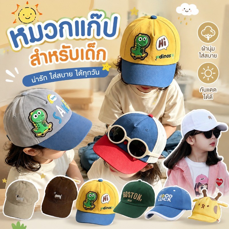 COD หมวกเบสบอลเด็ก 48-50CM กันแดด ผู้ชายและผู้หญิงใส่ได้ ปรับขนาดได้ สามารถเปิดไฟได้ ลายการ์ตูน