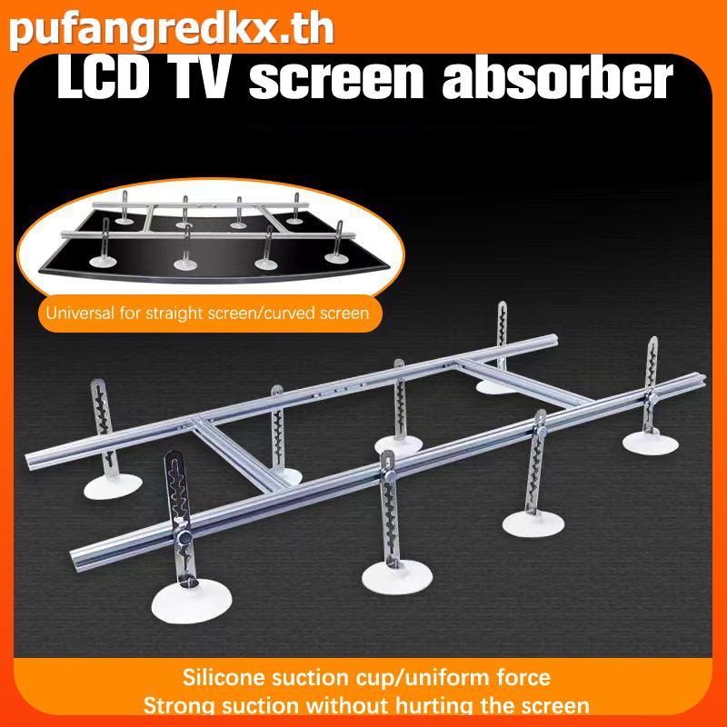 PUDKX ลบ LCD เครื่องมือบํารุงรักษาทีวีหน้าจอและเปลี่ยนถ้วยดูดลบสิ่งประดิษฐ์หน้าจอ 32-65 นิ้ว Univers