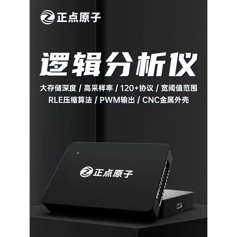เครื่องวิเคราะห์ลอจิกอะตอมมิกส์ Zhengdian DL16 16 ช่องสัญญาณ สำหรับการถอดรหัสและวิเคราะห์โปรโตคอลการ