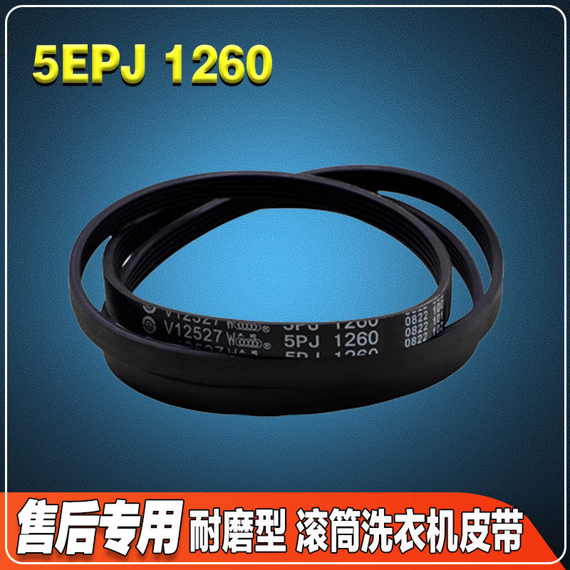 XQG80-P300B/F12301P/Q310DH/Q300D/FC301P เหมาะสําหรับ TCL กลองเครื่องซักผ้าเข็มขัด