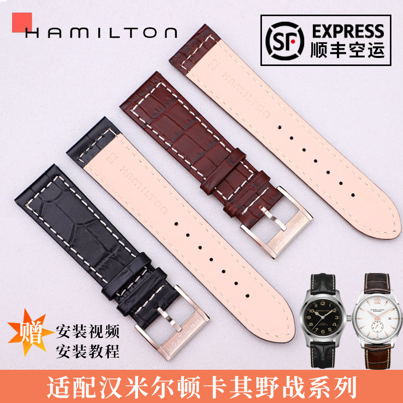 สายนาฬิกา Hamilton ดั้งเดิม Khaki Field Air Navy US Hamilton Male หนังแท้ Jazz