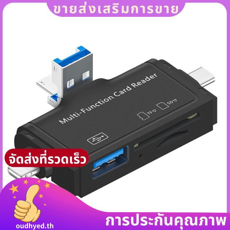 SD Card Reader OTG Flash Drive Reader Adapter.oudhyedth