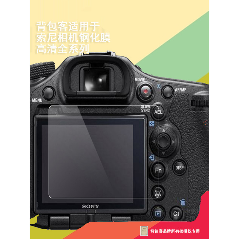 Backpacker เหมาะสําหรับ Sony A99 A9 รุ่นที่สอง HX9 H400 A77 กล้องฟิล์มนิรภัย A77II A9 ฟิล์ม