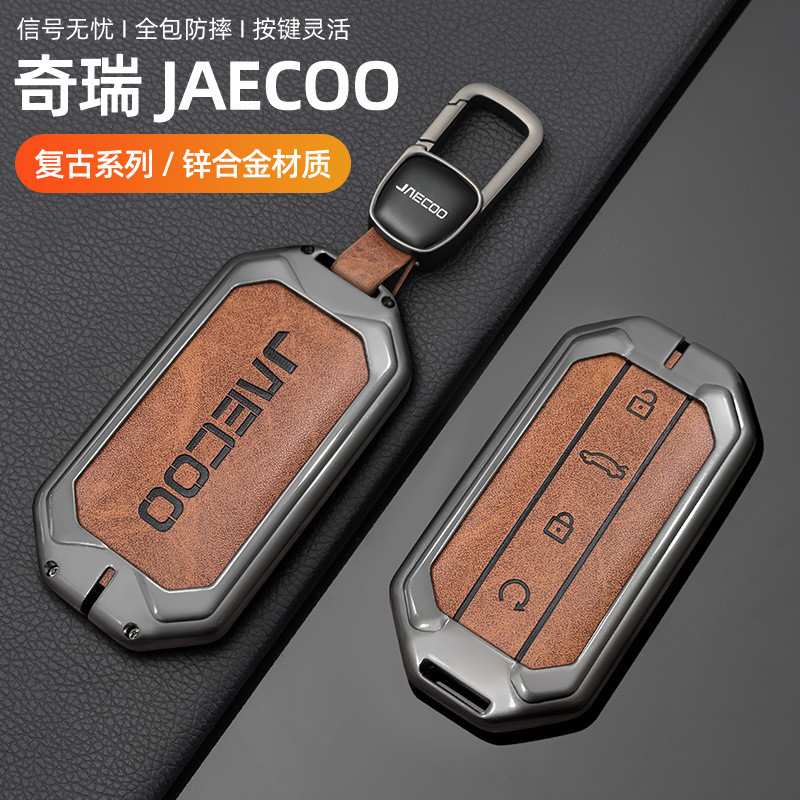 ปลอกกุญแจรถยนต์ Jaecoo เหมาะสําหรับ JAECOO J5 EV/J6 EV/J6T/J7 SHS/J8 เนื้อย้อนยุค รู้สึกสบาย