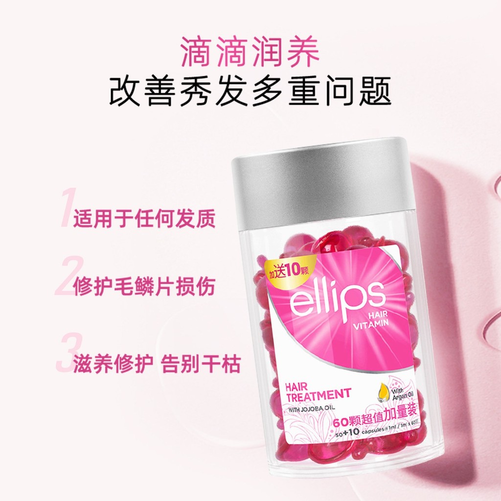 Ellips ellips Hair Care Essential Oil Capsules ปรับปรุง Frizz Dryness ฉนวนกันความร้อนซ่อม Soft Hair 