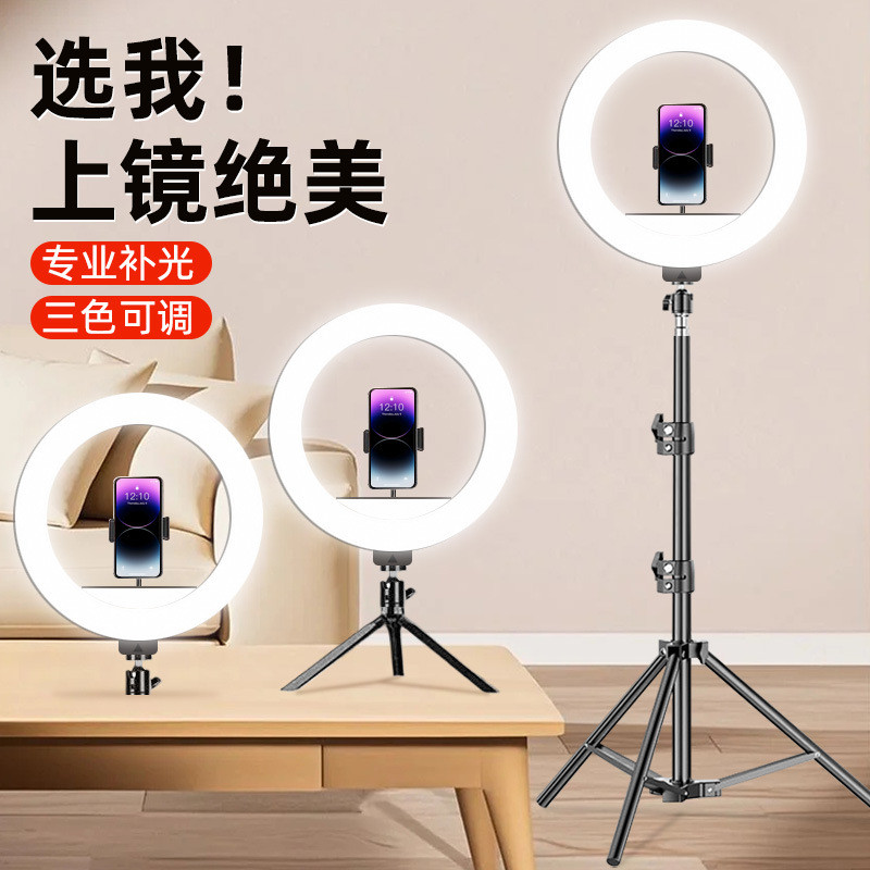 โทรศัพท์มือถือเติมแสง 33 ซม.เดสก์ท็อปความงาม Live Light ชั้นยิง USB สะดวกแหวน Live Bracket 2026.7.19
