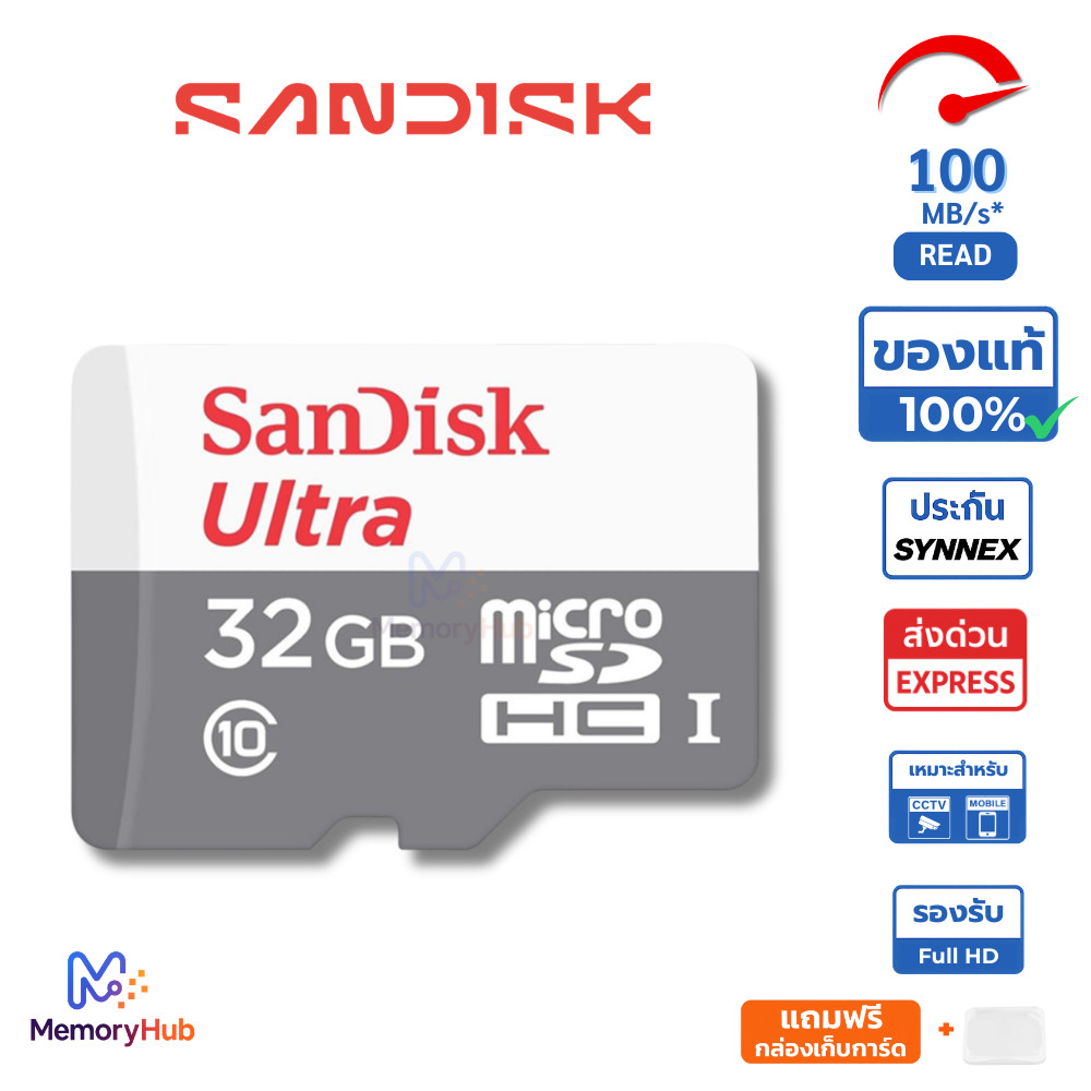 SanDisk Ultra Micro SD Card 32GB Class10 ของแท้ กล้องวงจรปิด โทรศัพท์ TF Card