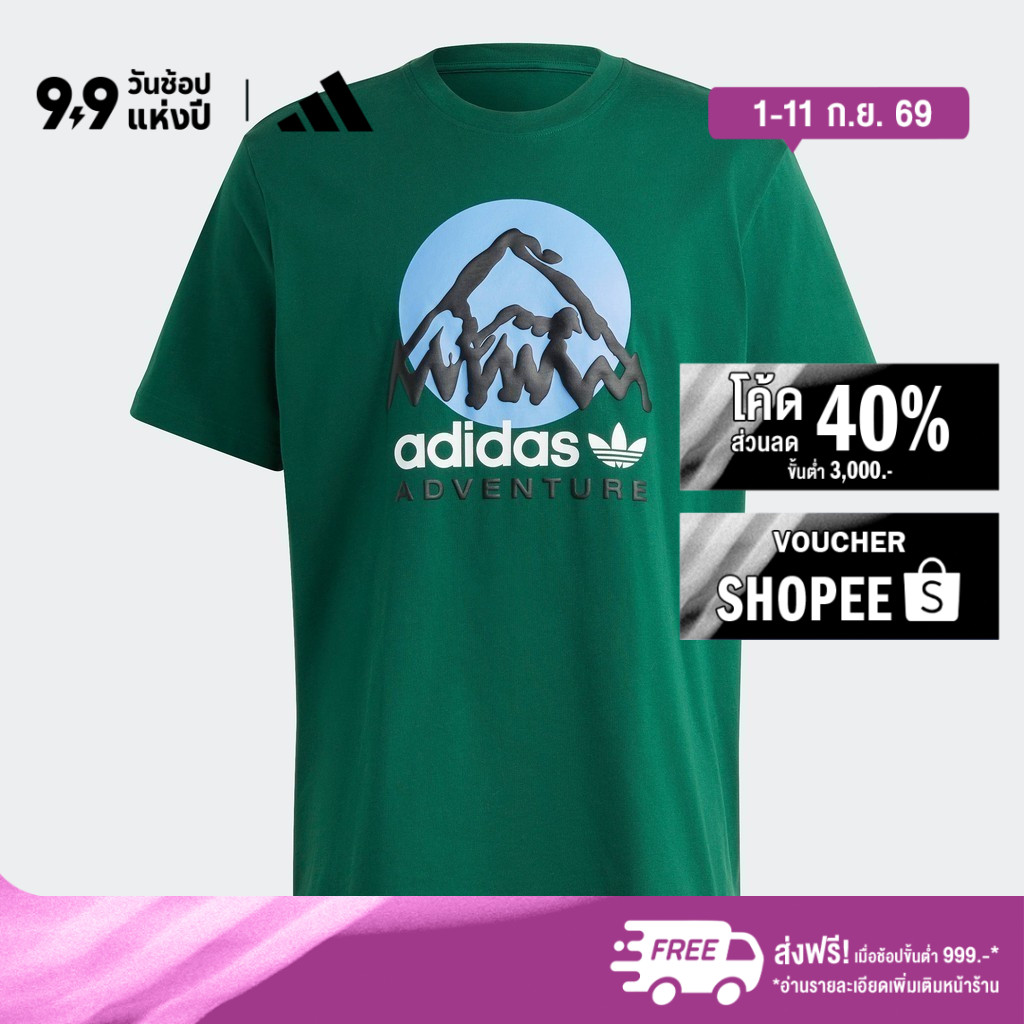 adidas Lifestyle adidas Adventure Mountain Front Tee Men Green IC2360