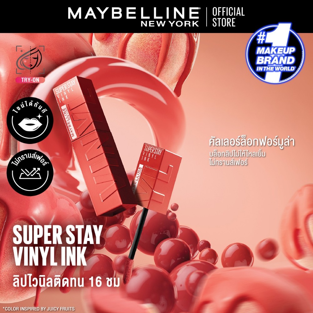 [ลิปฉ่ำวาวยอดขายล้านแท่ง*] MAYBELLINE SUPER STAY VINYL INK LIPSTICK เมย์เบลลีน ซุปเปอร์สเตย์